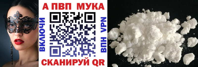 APVP Соль  Шатура 