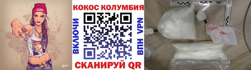 COCAIN 97%  omg зеркало  Шатура 