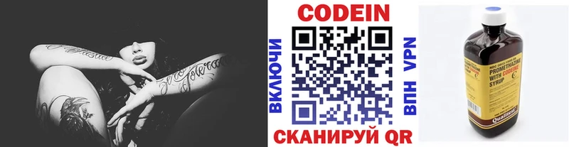 Кодеиновый сироп Lean напиток Lean (лин)  купить закладку  Шатура 