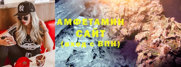 амфетамин Фурманов